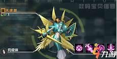 新世纪无线龙兽