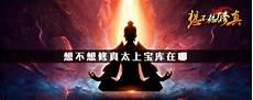 想不想修真功德前期怎么用