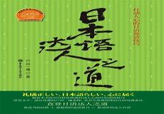 大学之道文言知识体系