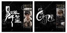 易烊千玺艺术名怎么写