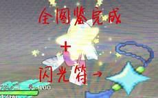 闪光精灵生蛋是闪光吗