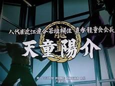 如龙7天童