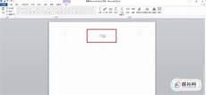 末字上面多一横是什么字