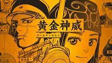 黄金神威人物百科