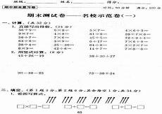 1一5年级巴金写的课文
