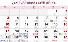 2023年兔年五行属什么