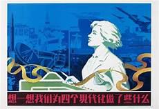 四个现代化是啥