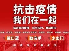 疫情鼓励语