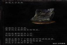 圣经伪经