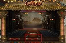 老版传奇世界