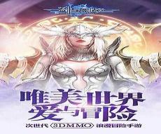 新剑与魔法变态版