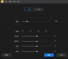 蜜蜂剪辑怎么更改图片大小