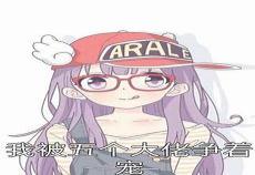 恃婚而骄全文免费阅读