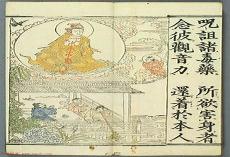 唐一行一掌经