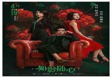 电影如影随心要表达什么