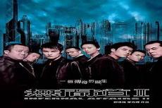 无间道1的深度解析