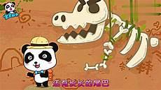 恐龙世界音乐教案