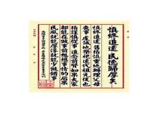 戒慎乎其所不闻