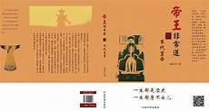 末代皇帝原版为什么是英文