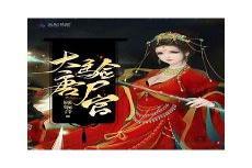 大唐极品县令