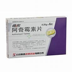 阿奇霉素