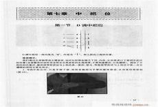学二胡基本方法