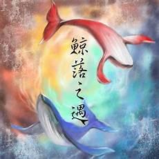 落日与鲸歌曲免费下载