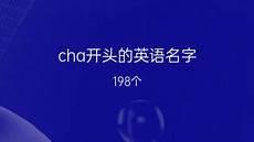 英文名chaos