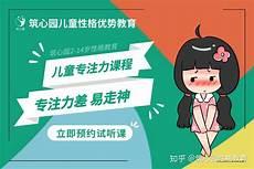 中班好孩子练眼力反思