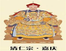 嘉庆帝是个怎么样的皇帝