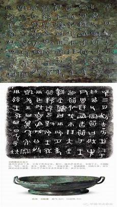 西周金文的字形特点